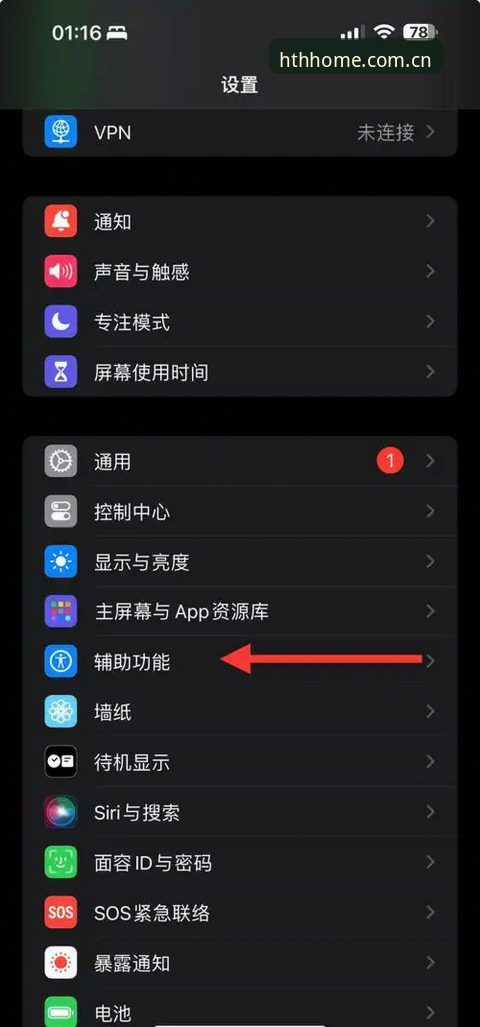 华体会APP下载iOS版详细解读：新手用户全面操作指南