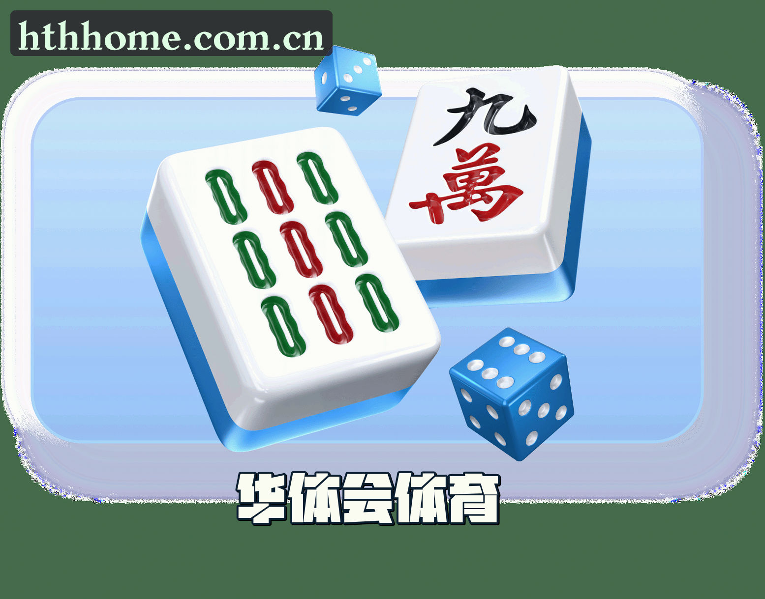 信誉保证