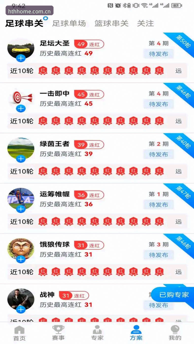 华体会竞猜软件下载 华体会竞猜软件下载详解:从安装到实时比分查看全面指南